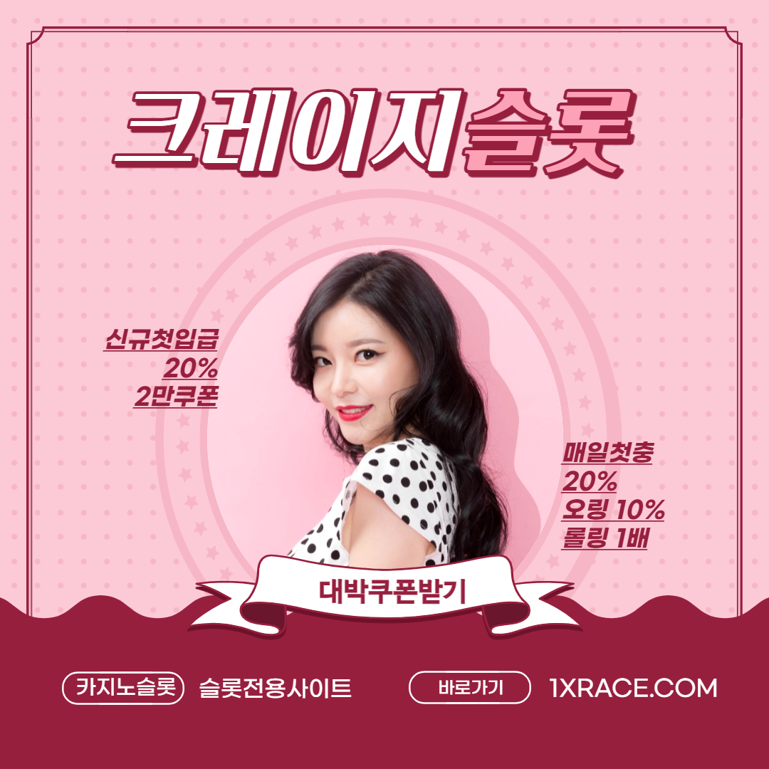 크레이지슬롯잭팟